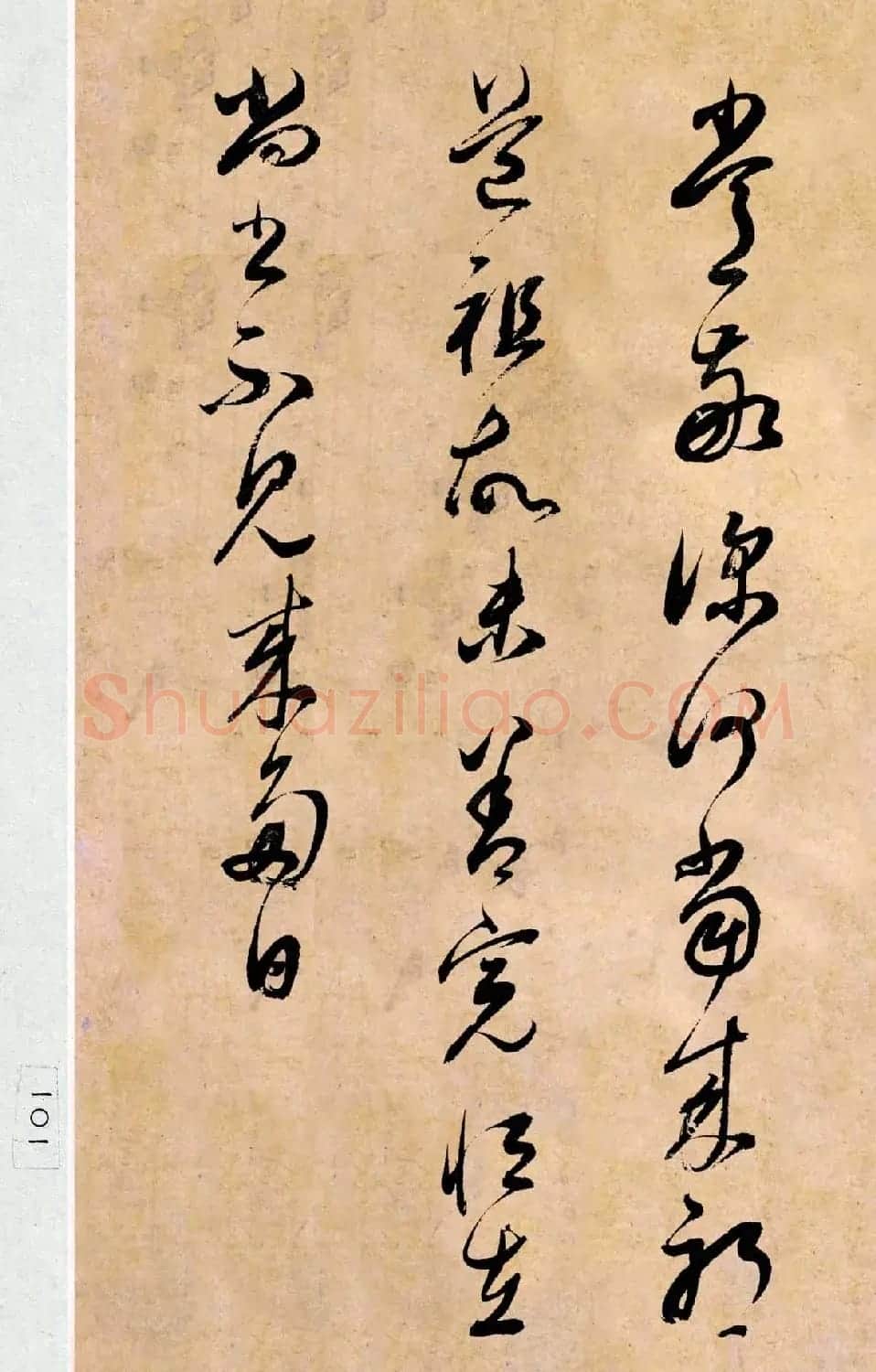 董其昌书法临《淳化阁帖第二卷》 | 书法碑帖