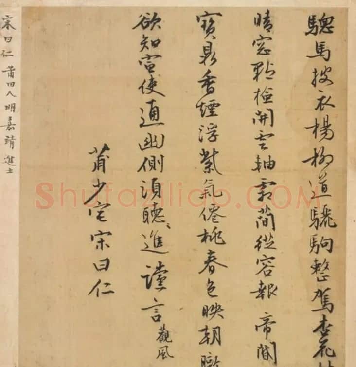 明代23人多体书法诗页 | 书法作品精选
