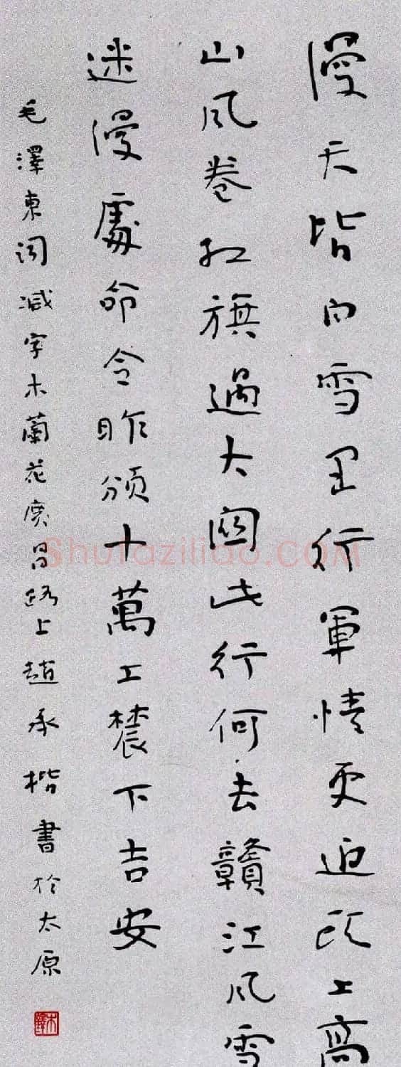 百家书写毛主席诗词书法作品欣赏第三辑 | 名家书法作品赏析