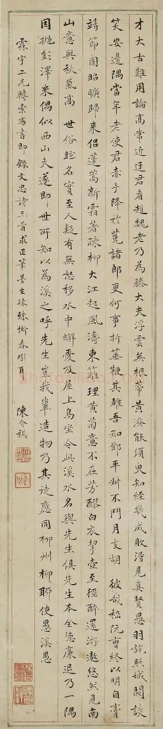 清代进士陈介琪楷书东坡诗轴 | 名家书法作品精选