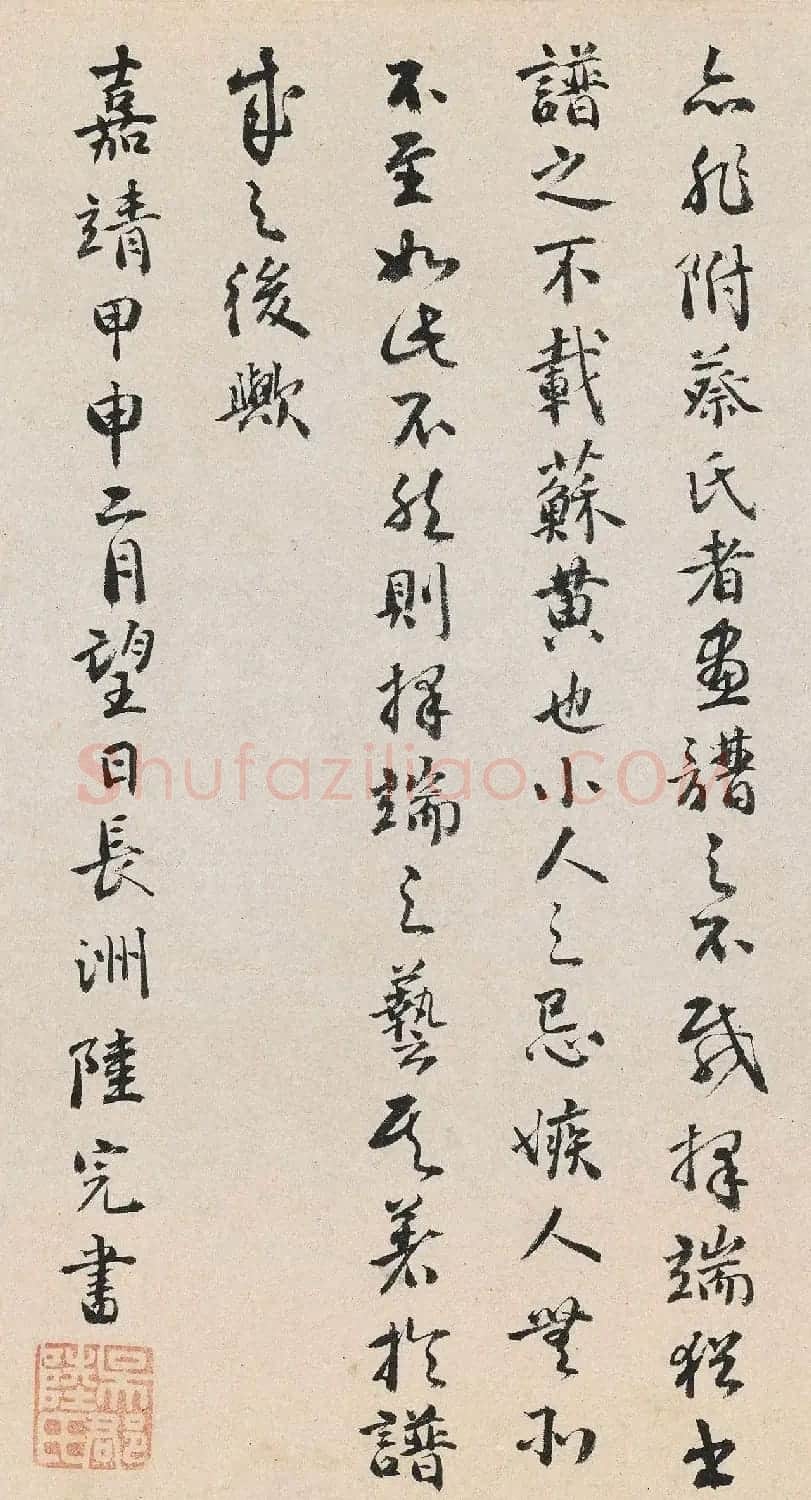 冯保、陆完、如寿《题清明上河图》 | 毛笔书法作品