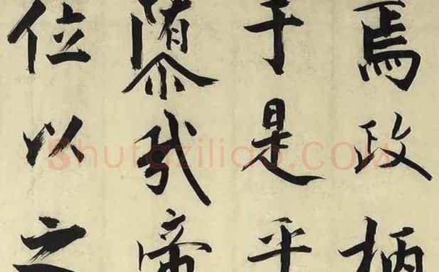 张即之大字书法《待漏院记》 | 书法长卷