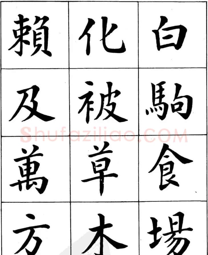 潘龄皋繁体楷书字帖欣赏《千字文》 | 软笔楷书字帖