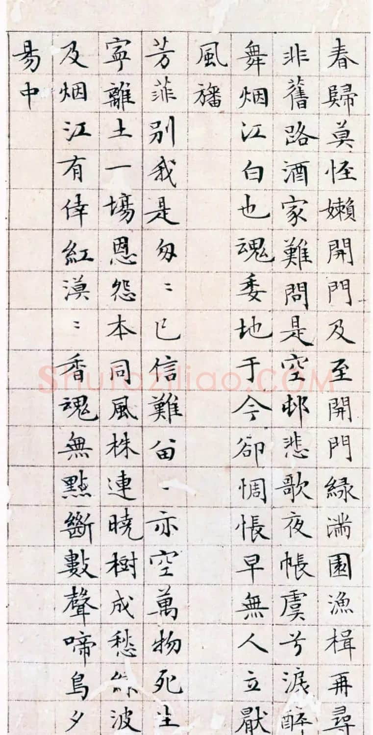 文徵明书法精品小楷抄录《落花诗册》 | 名家书法作品赏析