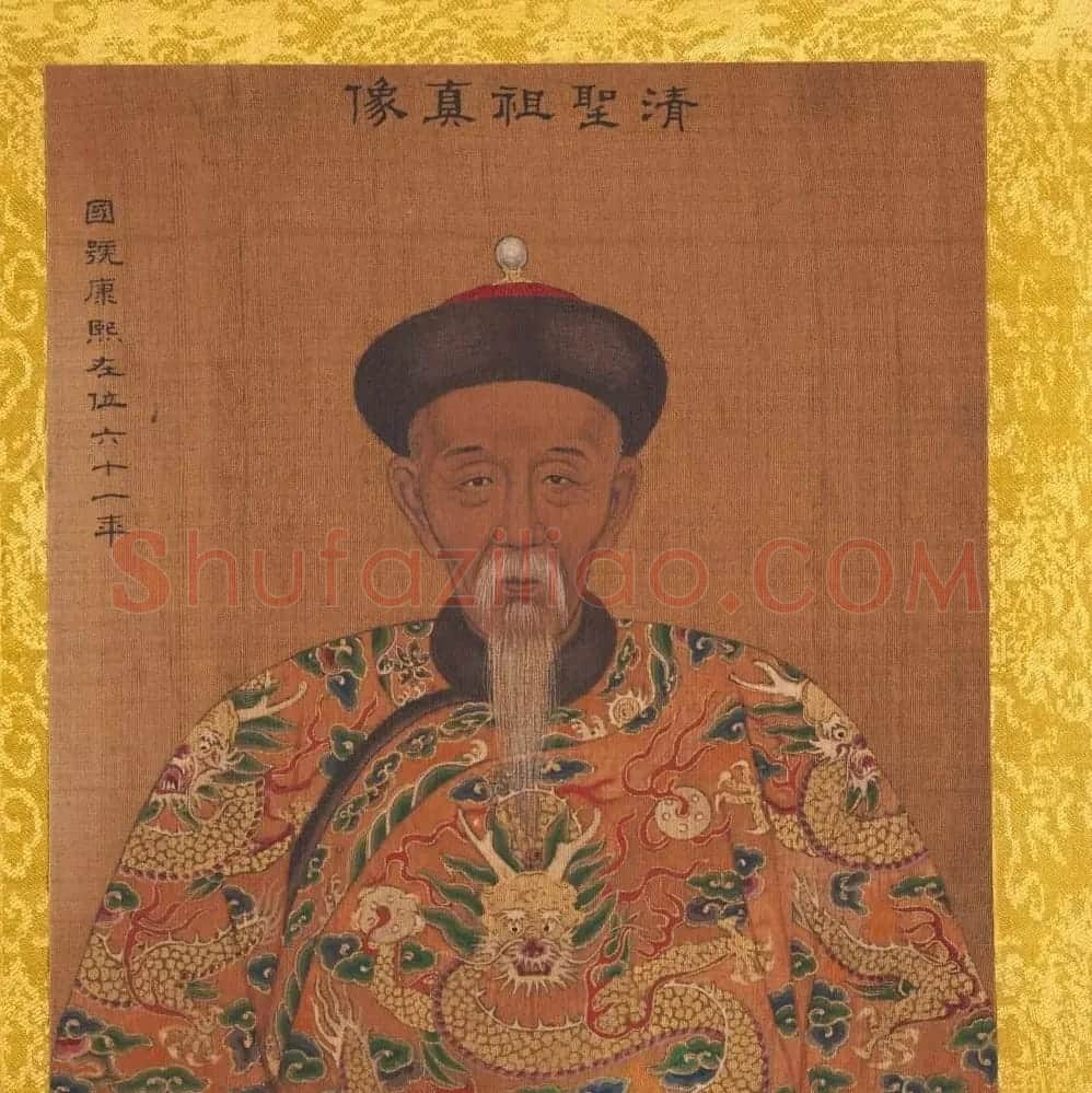 清代姚文翰绘画欣赏《历代帝王像》 | 传世书法作品欣赏