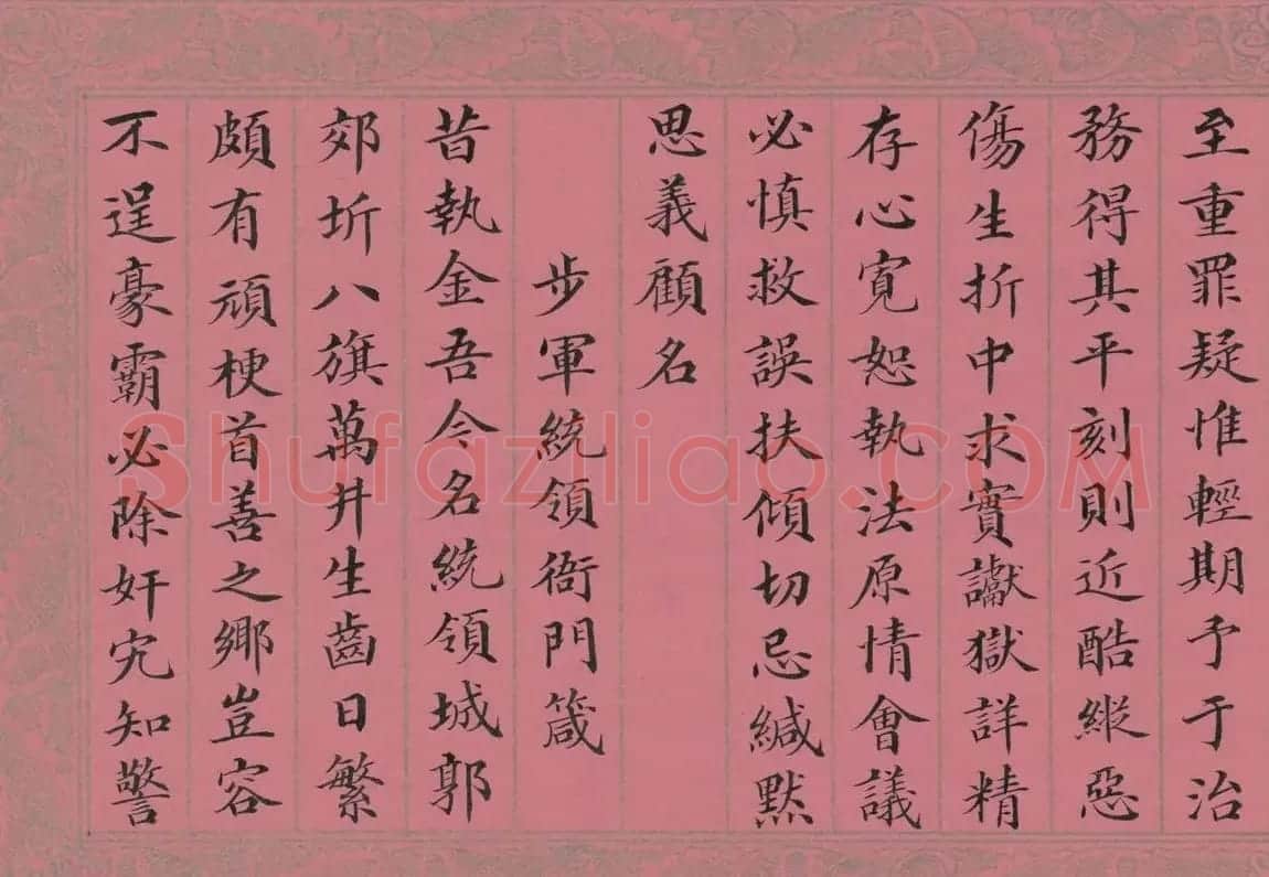 清代蒋攸铦小楷《训昭熙绩》册 | 毛笔书法作品