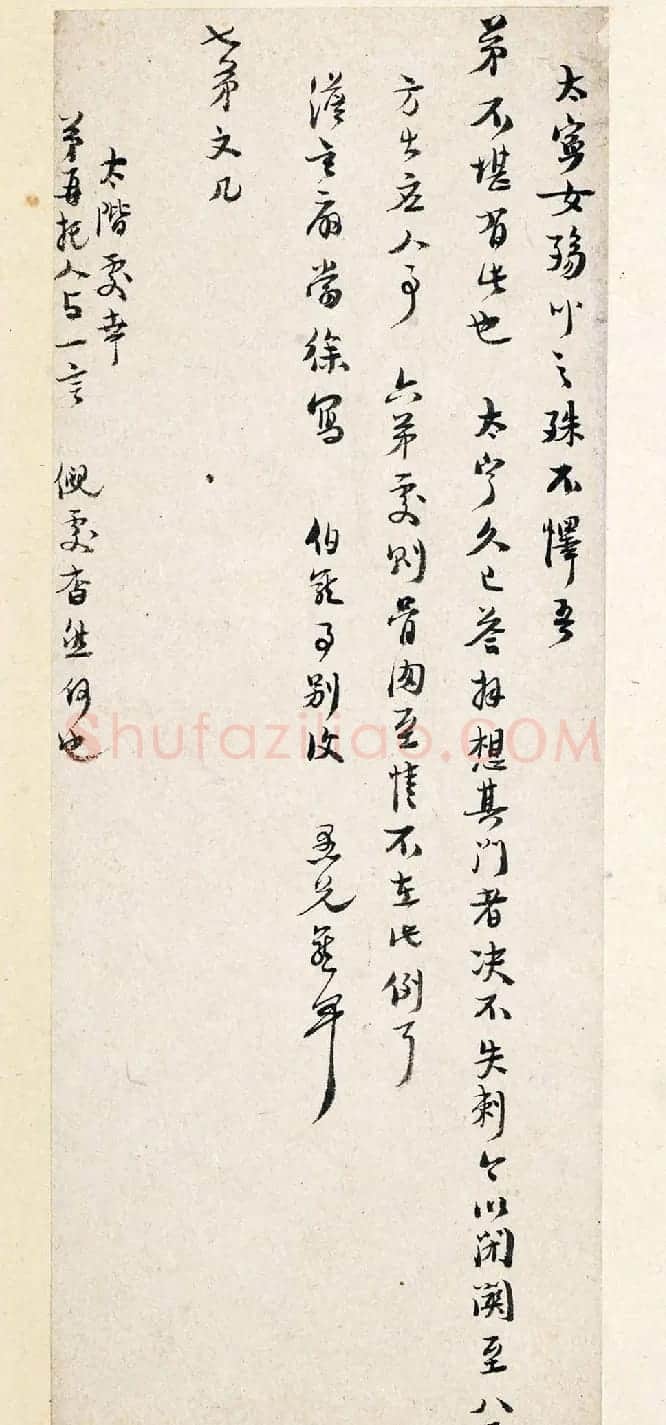 东林党领袖高攀龙行书手札册 | 名家书法作品精选