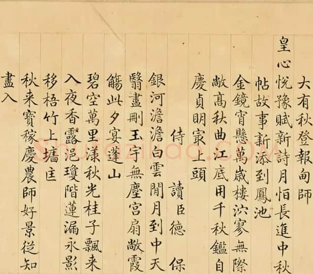 汪由敦小楷《御制拟中秋帖子词元韵》 | 名家书法作品赏析