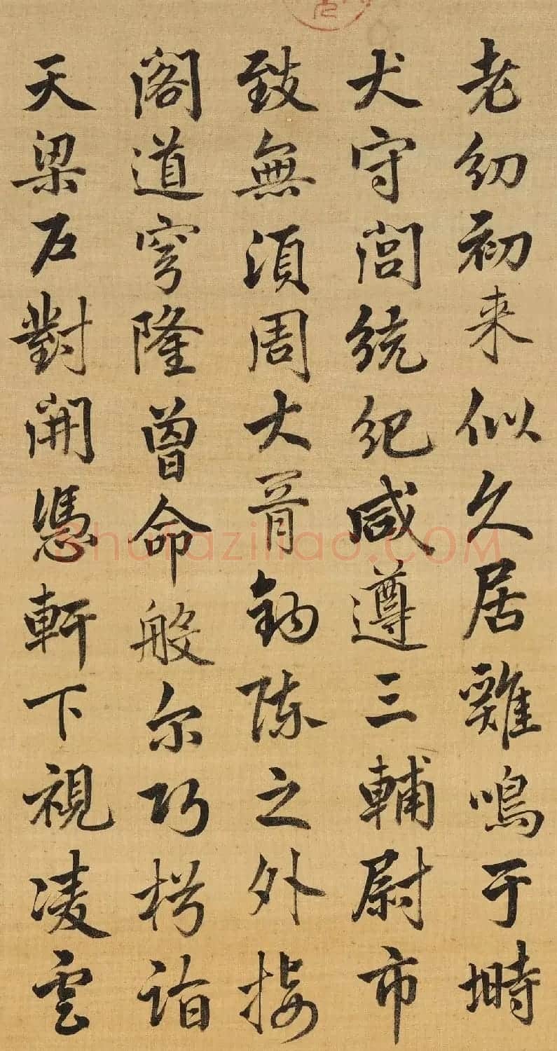清代张若霭书《御题新丰图》 | 软笔书法作品