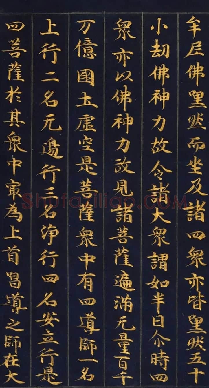日本金书手卷《妙法莲华经从地涌出品第十五》 | 名家书法作品赏析