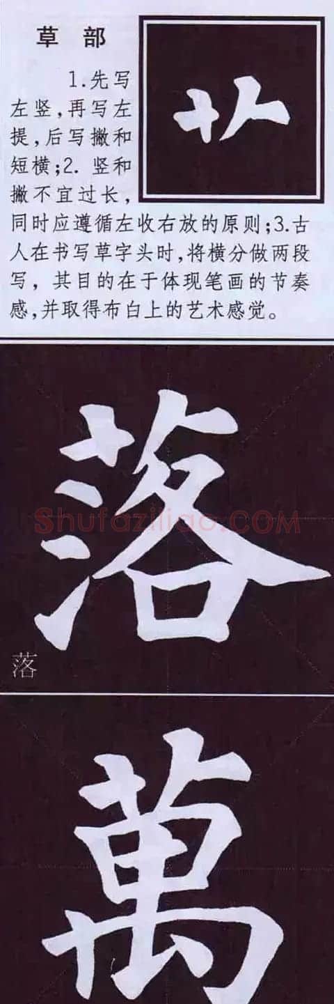 颜真卿楷书字帖《颜体字书法要诀》 | 软笔楷书字帖