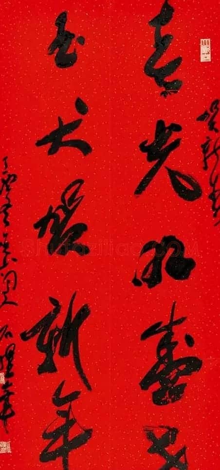 书法名家写春联:2018百联迎春作品展 | 名家书法作品精选