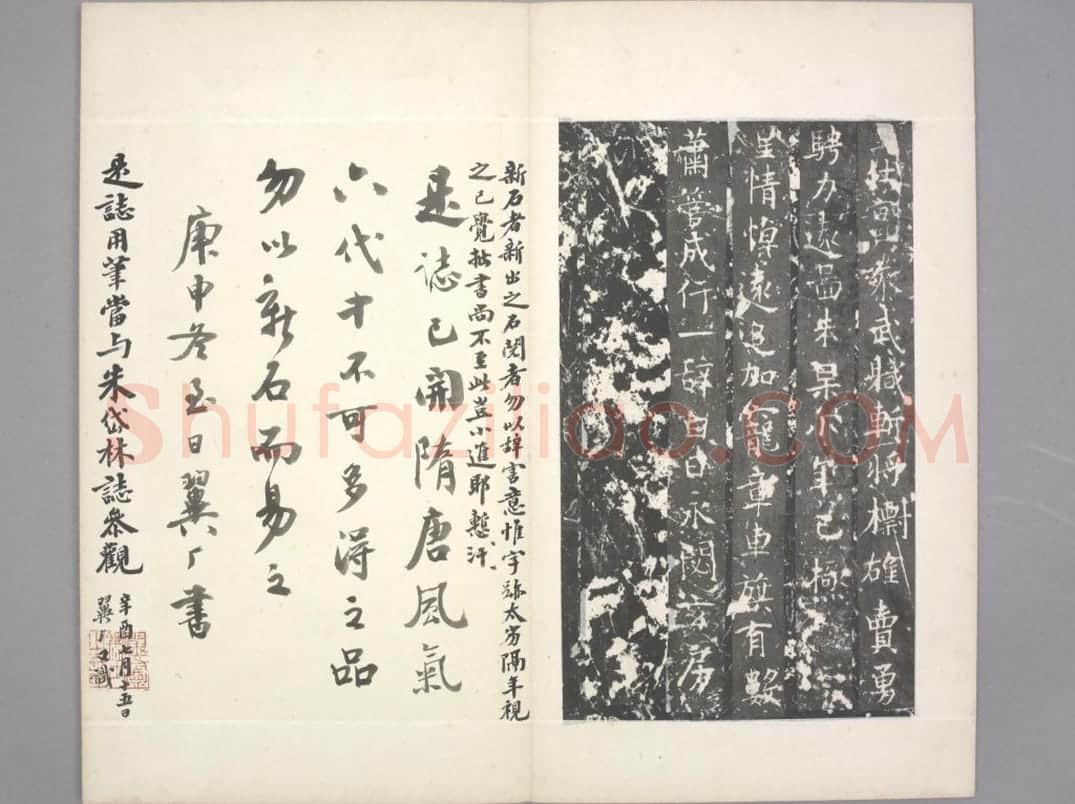 乞伏保达墓志 | 故宫铭刻类藏品