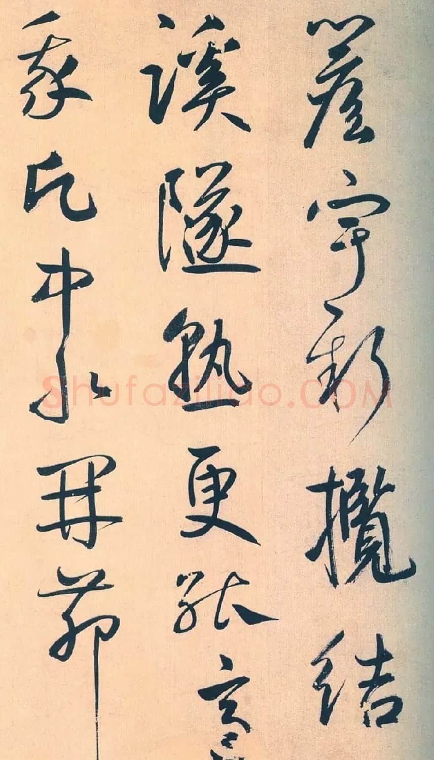 鲜于枢行草书《王安石杂诗卷》 | 书法碑帖