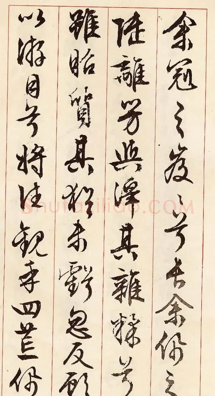 文徵明行草书法《离骚经九歌册》 | 毛笔行书字帖