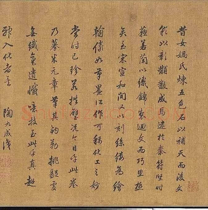 宋代丝织《米芾书唐诗》卷 | 毛笔书法作品