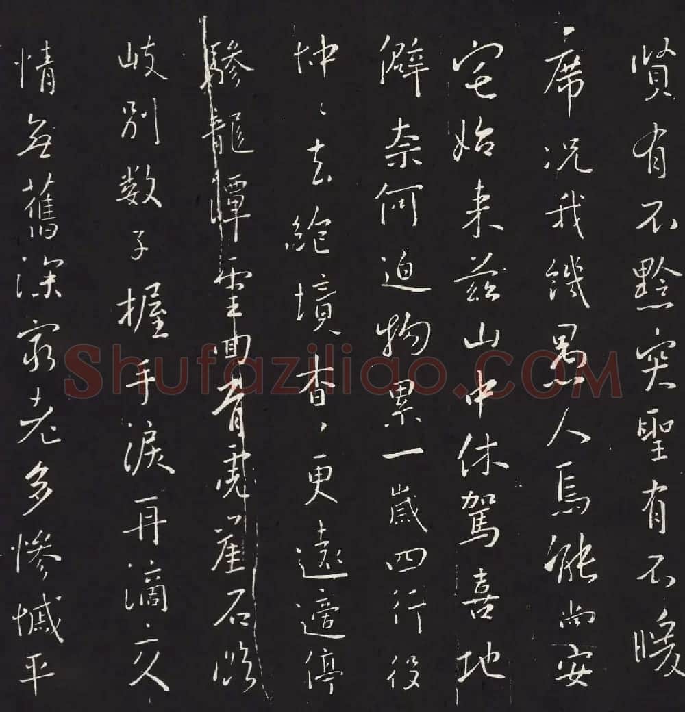 宋琬集二王书法《二妙轩碑》杜诗石刻 | 书法名家作品欣赏