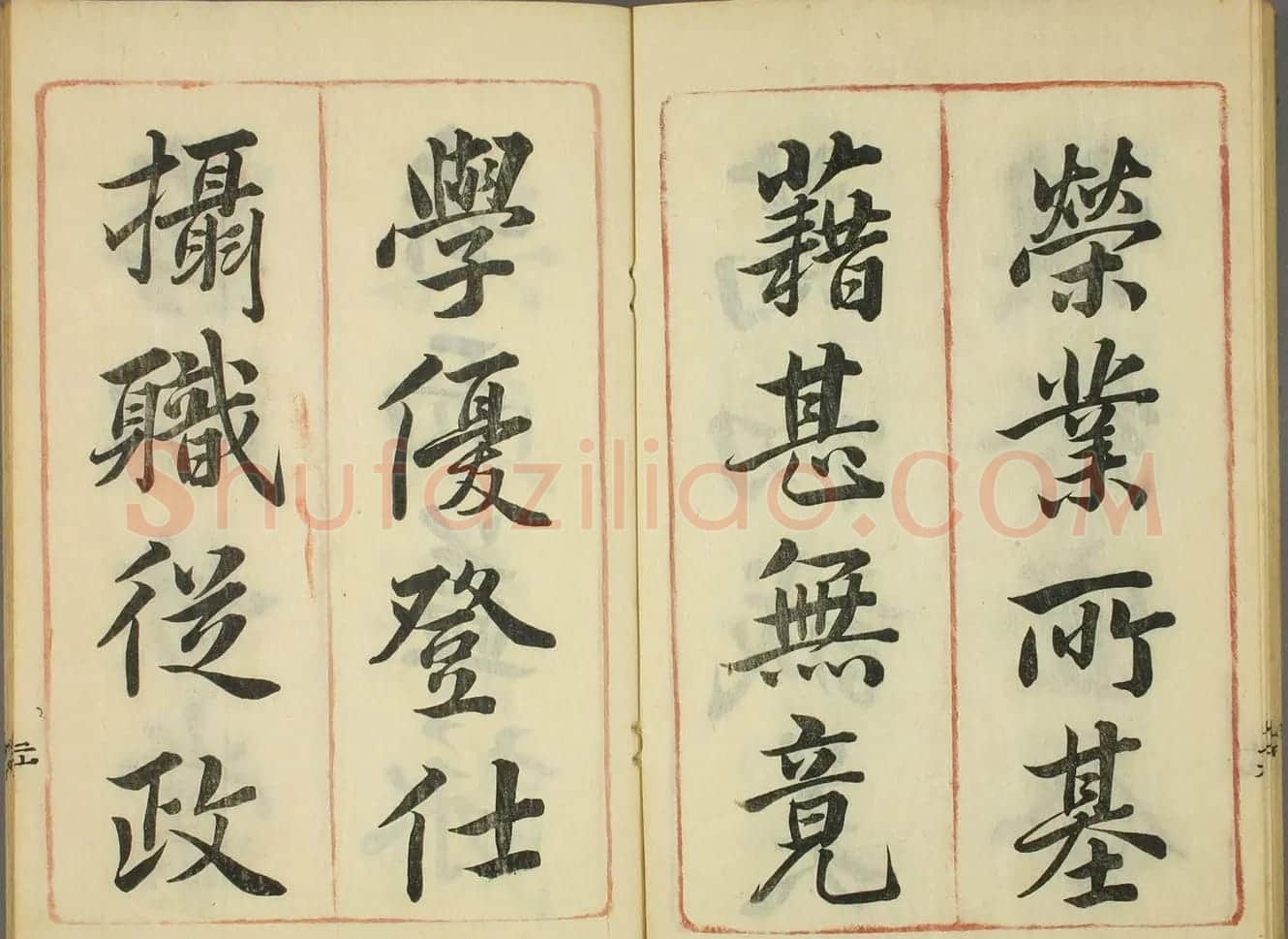 日本筱崎小竹书法《千字文》乾坤2册合辑 | 书法名家作品欣赏