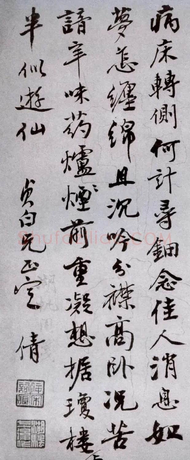 吴湖帆行楷书法欣赏《佞宋词痕册》 | 书法作品欣赏