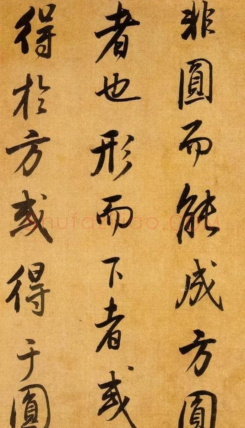董书神品:董其昌行书临米芾方圆庵记 | 书法名家作品鉴赏