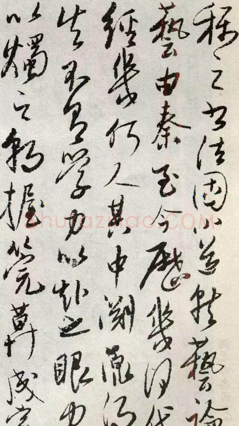 书法大师吴玉如行草书《题元略墓志》 | 毛笔书法作品