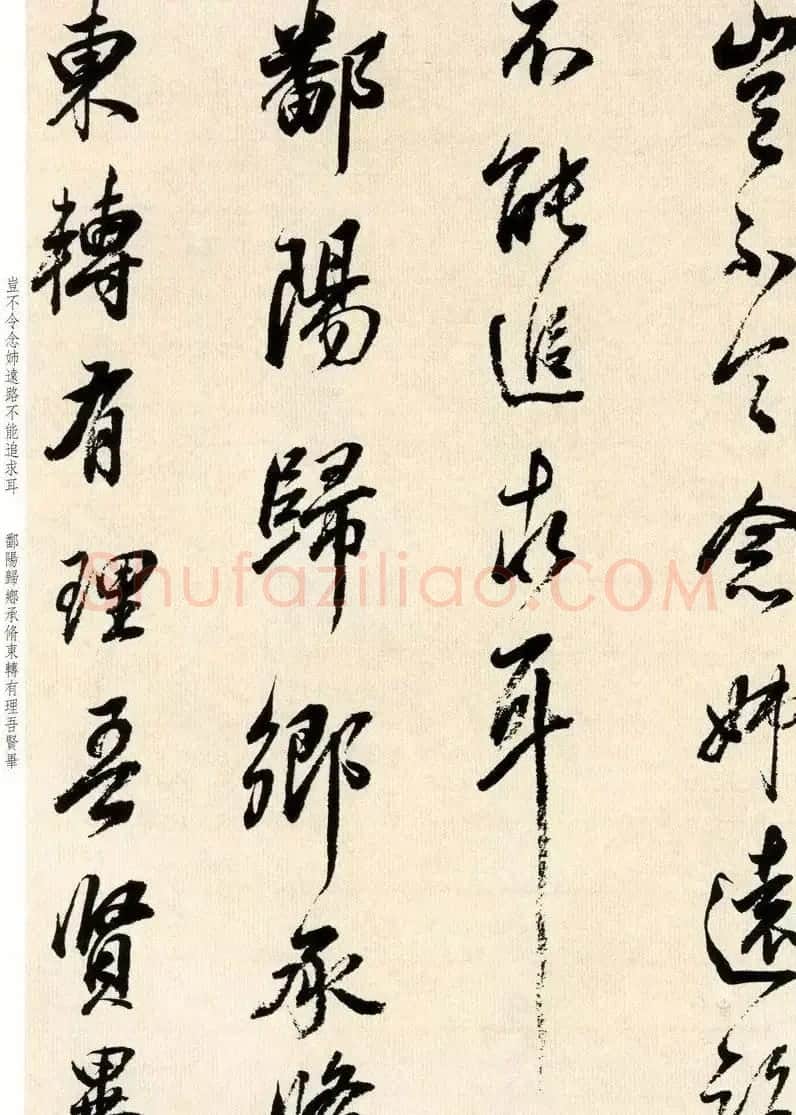 明代大书法家董其昌临淳化阁帖卷五 | 软笔书法作品