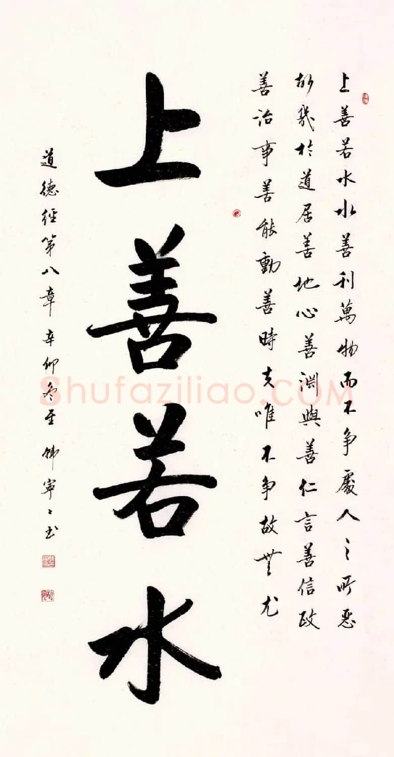 女书家韩宁宁书法作品欣赏 | 书法作品鉴赏