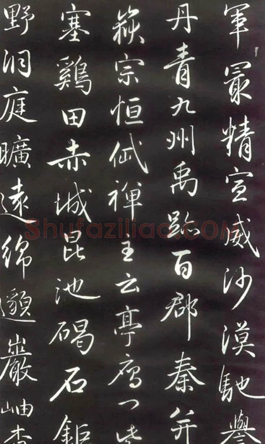 赵孟頫楷行草混合体《千字文》 | 名家书法作品赏析