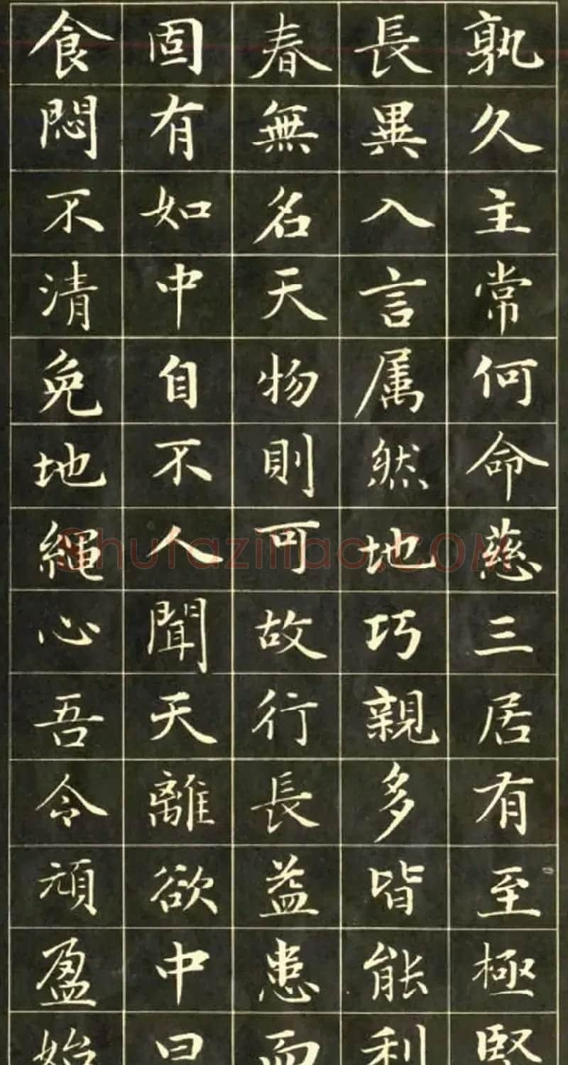 元代书法家赵孟頫小楷字帖欣赏 | 毛笔楷书字帖