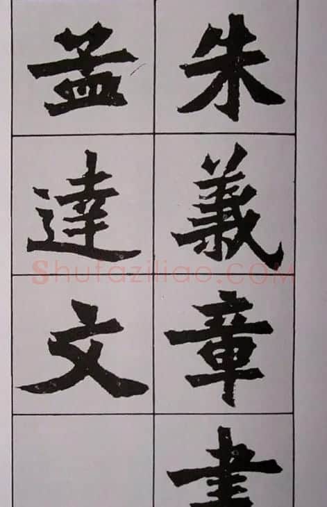 孙伯翔书法临《始平公碑造像记》 | 书法作品鉴赏