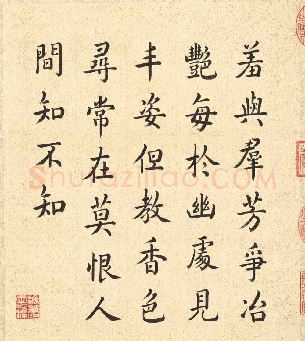 梁诗正书法《乾隆帝题邹一桂花卉》册 | 传世书法作品赏析
