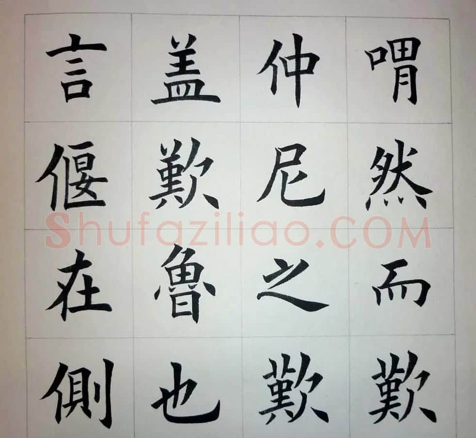 魏国平楷书欣赏《艺林集粹》 | 书法作品精选