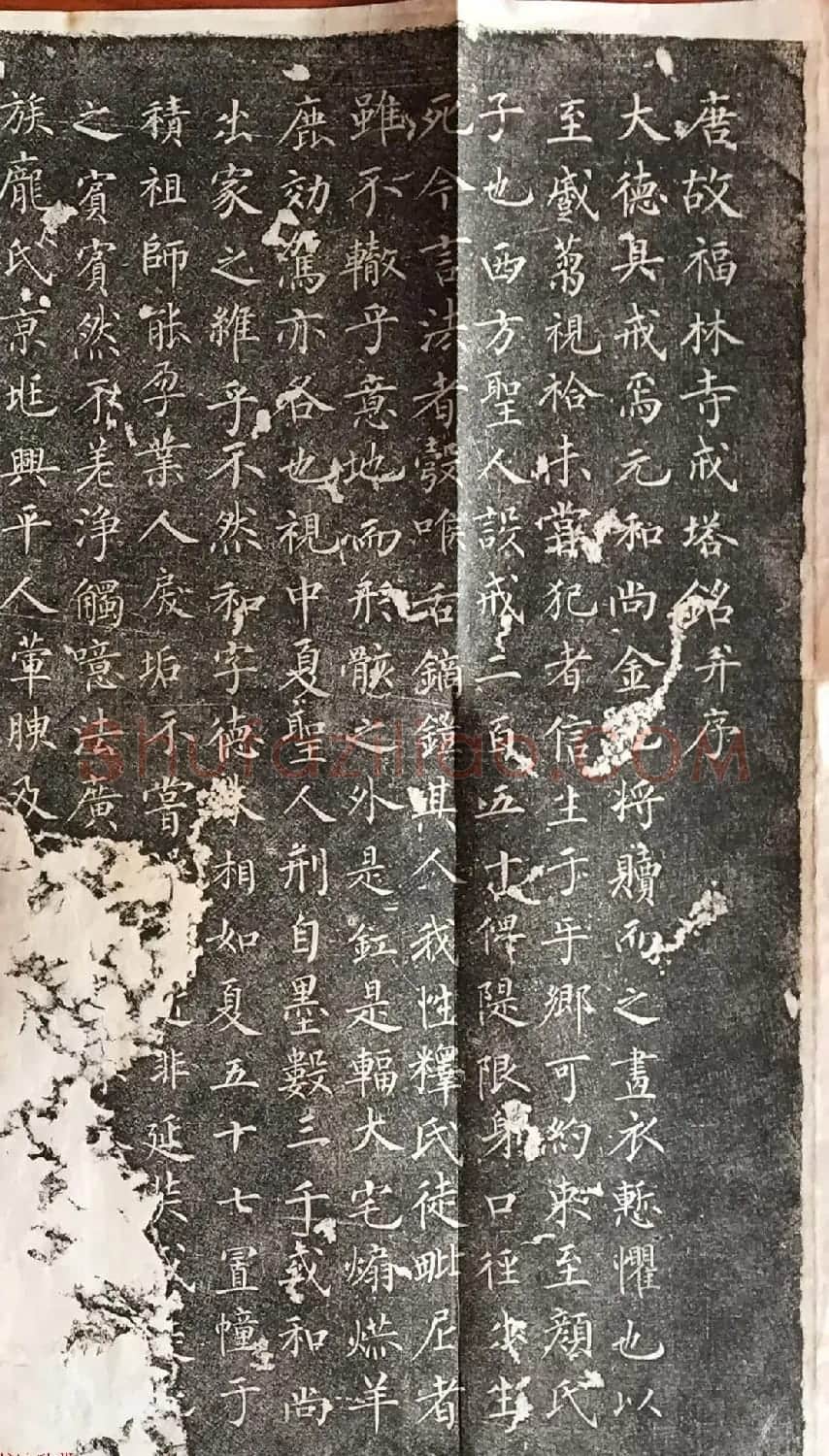 柳公权楷书拓本《唐福林寺戒塔铭》 | 名家书法作品赏析