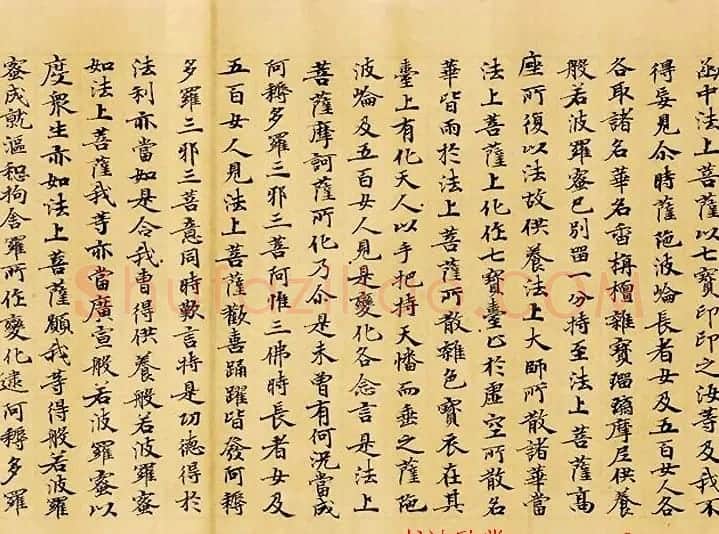 光明皇后题记《般若波罗蜜放光经》哈佛大学艺术博物馆藏 | 敦煌写经鉴赏