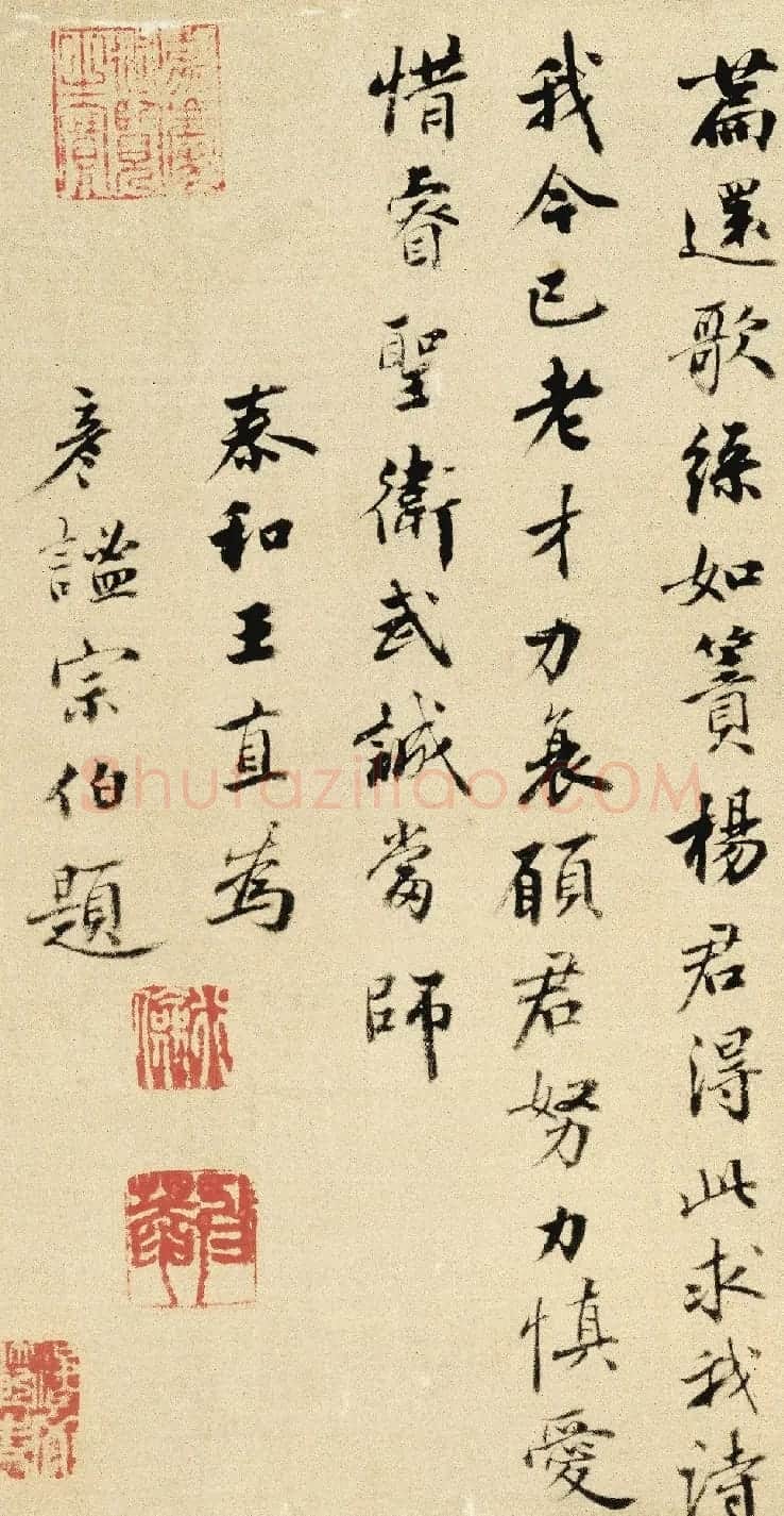 明朝吏部尚书王直书法欣赏 | 书法名家作品欣赏