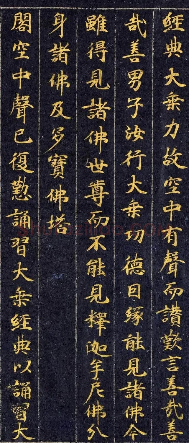 高清金字楷书《佛说观普贤菩萨行法经》 | 敦煌写经赏析