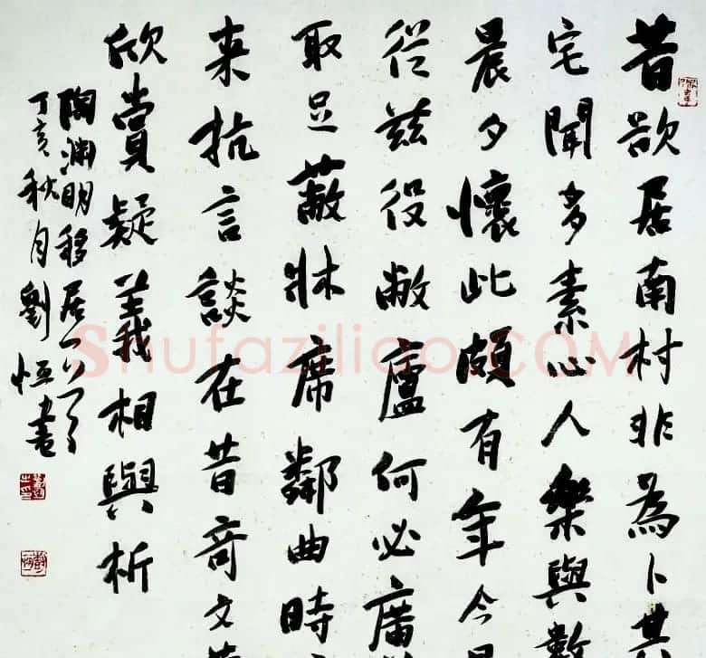 刘恒书法作品欣赏 | 书法作品精选