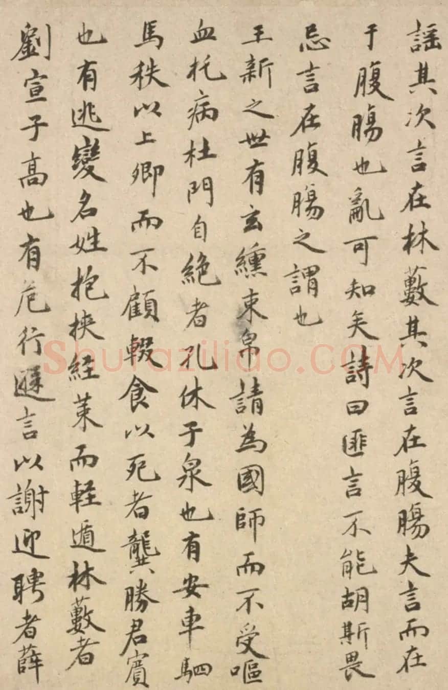 祝允明57岁楷书长卷《拟诗外传》 | 书法长卷