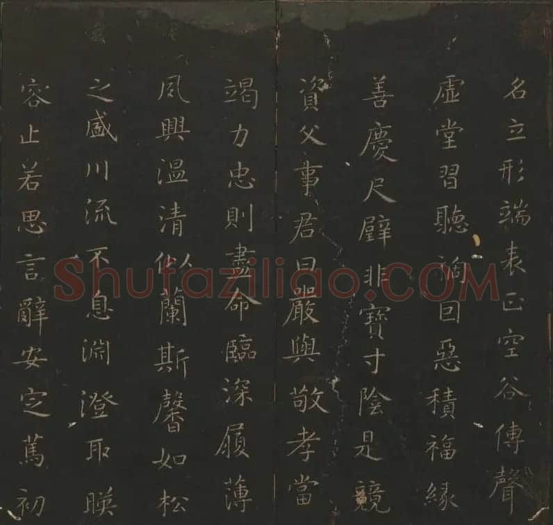 《玉烟堂法帖》第六册六朝法书智永专辑 | 书法碑帖