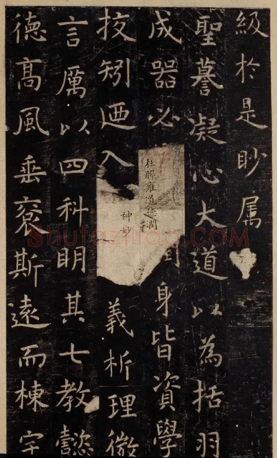 唐代虞世南楷书《孔子庙堂碑》北宋拓陕西本 | 书法碑帖