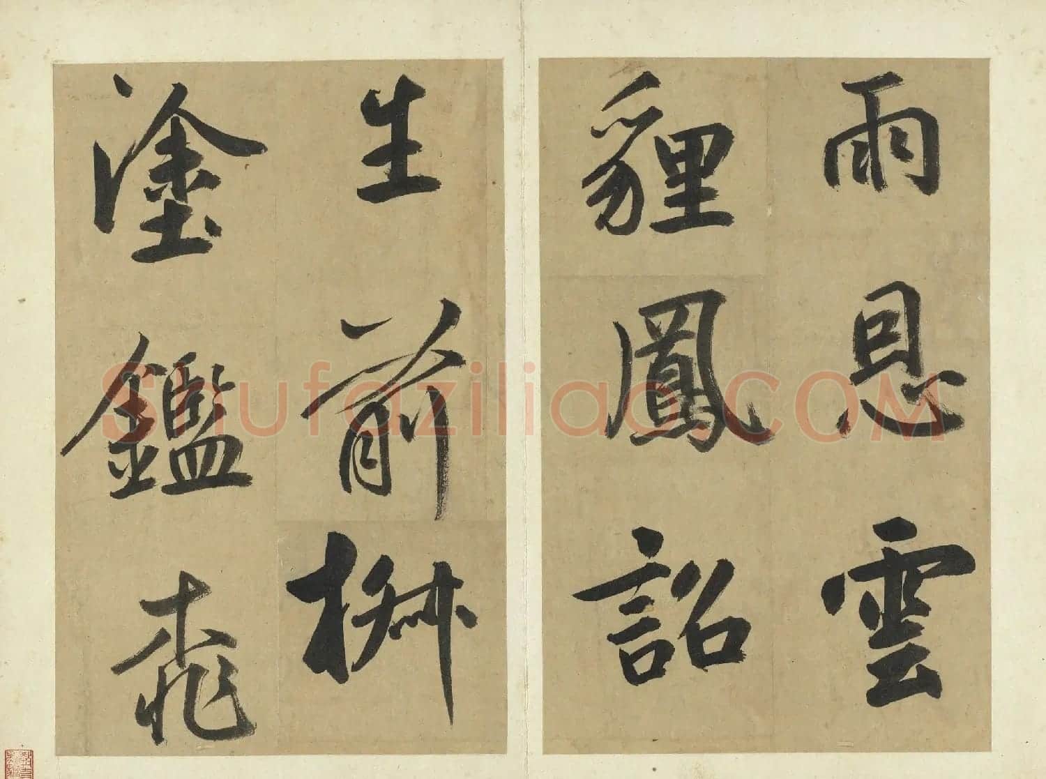 鲜于枢书法《麻徵君透光古镜歌》 | 毛笔书法作品