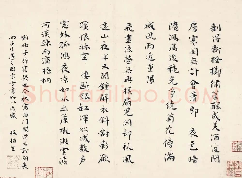 祝允明小楷精品《录刘姬词及咏美人诗》 | 名家书法作品赏析