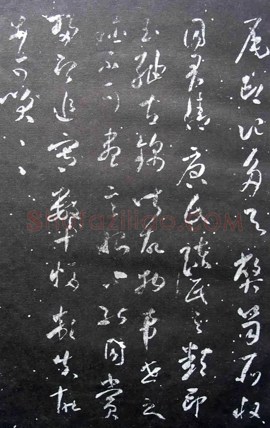 宋拓群玉堂帖卷第八--米南宫书法集 | 毛笔书法作品