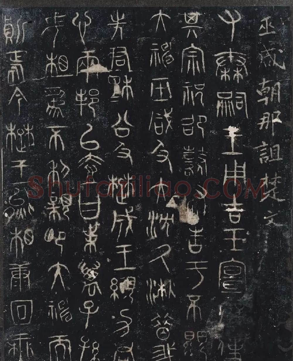 北山十宝9：宋拓汝帖全卷 | 书法碑帖