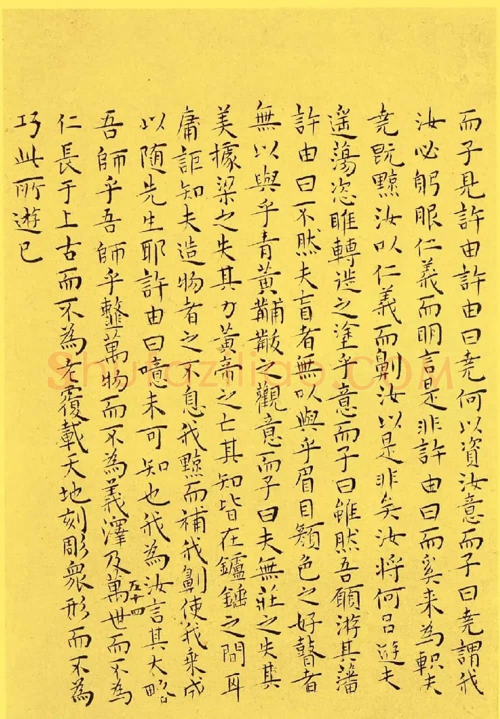 明代书法家王宠小楷欣赏《南华真经内七篇》 | 书法名家作品欣赏