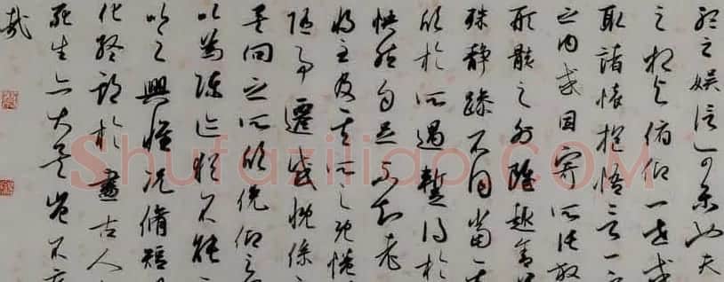 宇文家林书法手卷王羲之兰亭序 | 兰亭集序