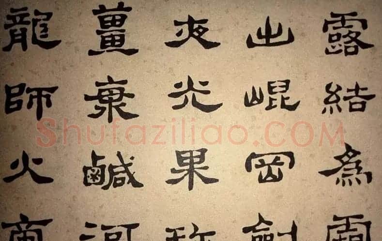 浊斋居士顾苓隶书欣赏《千字文》 | 名家书法作品精选