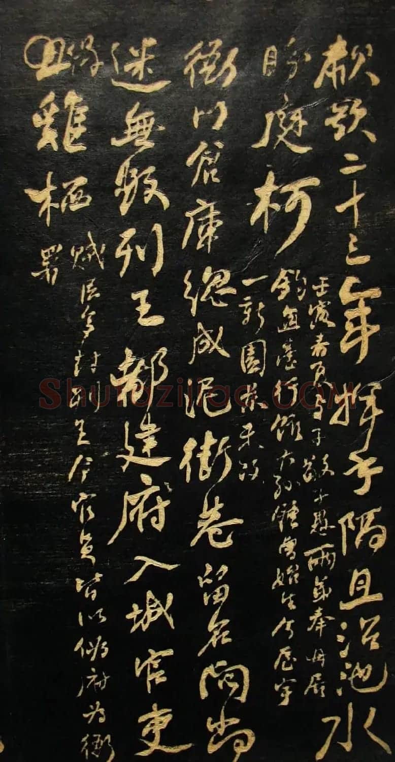 何绍基书法册页《金陵杂述》 | 名家书法作品精选