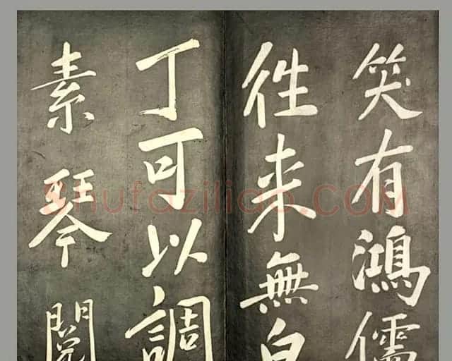康熙皇帝御书《懋勤殿法帖第二》清乌金拓本 | 书法碑帖
