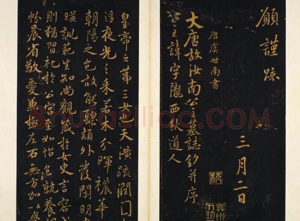 明代著名刻帖《墨池堂选帖》残本 | 书法碑帖